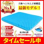 最新版 ゲルクッション 腰痛 ジェルクッション 大きめ 姿勢矯正  座布団 腰痛対策 低反発 デスクワーク ドライブ オフィス 妊婦