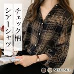 ブラウス レディース 長袖 おしゃれ チェック柄  シアーシャツ 秋 秋冬 透け感 可愛い 柄 女の子 韓国