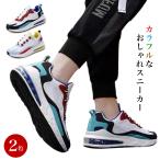 スニーカー メンズ 厚底 ランニングシューズ 運動 靴 安い 反発 幅広 甲高 白