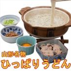 Yahoo! Yahoo!ショッピング(ヤフー ショッピング)山形のご当地グルメ【ひっぱりうどん】10袋入り テレビでも多数紹介された名産品です