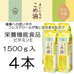 ショッピング米油 米油 まいにちのこめ油 1500g入×４本 米油 国産米ぬか使用 三和油脂