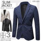 テーラードジャケットメンズ細身おし...