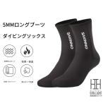  дайвинг носки 5mm Neo pre n толстый защищающий от холода теплоизоляция выдерживающий порез . предотвращение скольжения вода суша обе для мужской женский пляж серфинг shuno-ke кольцо 