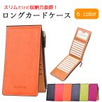 カードケース 大容量 薄型 17枚 レディース メンズ ブランド 小銭入れ付き スリム プチプラ ロング ポイントカード 小銭 カード入れ 多機能 使いやすい