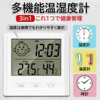 デジタル時計 湿度計 置き時計 温湿度計 デジタル置時計 卓上 コンパクト 軽量 置時計 おしゃれ デジタル 可愛い LED 実用的 見やすい スタイリッシュ