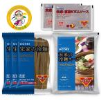 songane( Song дом ) нэнмён комплект лапша 160g×3 пакет + нэнмён суп 300g×1 пакет + Bb m соус 60g×2 пакет нэнмён еда . сравнение 