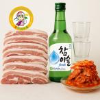 サムギョプサル（輸入