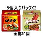 農心 チャパグリ10人前 チャパゲティ1パック5袋入り+ノグリ1パック5袋入り 全部10個