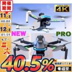 新製品 ドローン PRO 自動回避360度レ