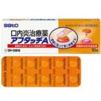 アフタッチA 10錠 口内炎治療薬(患部に貼付する) 使用期限2020.03
