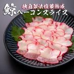 na газ кит бекон ломтик 100g×2 пакет . бекон 