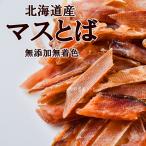  форель .. Hokkaido производство кожа нет 175g×5 пакет один . размер лосось toba без добавок нет окраска натуральный осень лосось ... форель вяленое мясо закуска деликатес свежий производство прямой сеть 