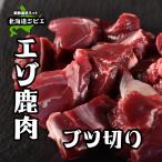 [ массовая закупка ] оленина .. порез .300gx3 пакет Hokkaido jibie love собака . пожалуйста 