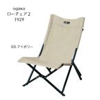 ogawa (o сторона ) 1929 low стул 2[ уличный стул ][. пачка тип ]