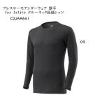 ミズノ　C2JAA641　ブレスサーモアンダーウェア 厚手 for Active クルーネック長袖シャツ［メンズ］ 2024秋冬【無料ラッピング対応】