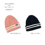  baby вязаная шапка Helly Hansen HCB92377 baby простой Beanie [ голова вокруг 46-48cm][ подарок ] почтовая доставка рассылка выбор бесплатная доставка 2024 осень-зима [ бесплатный упаковка соответствует ]