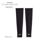  Mizuno J2MYD001 гетры для рук [ бег ][UPF c функцией ][3 размер ] почтовая доставка рассылка выбор бесплатная доставка 2026 весна лето [ бесплатный упаковка соответствует ]