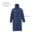 ベンチコート　ニューバランス　JJJF1425　パデットロングコート［キッズ・ジュニア］［140cm・150cm・160cm］【無料ラッピング対応】
