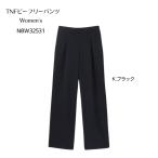 ザ・ノース・フェイス　NBW32531　TNFビーフリーパンツ［レディース］［虫よけ加工］［UVカット］ 2025春夏【無料ラッピング対応】
