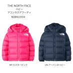 ザ・ノース・フェイス　NDB92359　ベビーアコンカグアフーディ［80cm・90cm］ ［ダウンジャケット］【無料ラッピング対応】