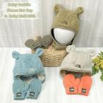 ザ・ノース・フェイス　NNB42403・NNB62334　ベビーカドルフリースイヤーキャップ・ニットミット セット　メール便配送選択で送料無料　2025秋冬