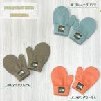 ザ・ノース・フェイス　NNB62334　ベビーニットミット［手袋］［目安年齢1〜3歳］メール便配送選択で送料無料　2025秋冬【無料ラッピング対応】