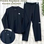 ザ・ノース・フェイス　NPW22582・NBW12582　フレキシブルラウンドネックジャケット・フレキシブルロングパンツ ［レディース］2025秋冬【無料ラッピング対応】