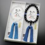 念珠ドットコムペア数珠数珠男性用・...