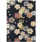 干支　巳