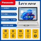 Panasonic ノートパソコン Let`s note CF-XZ