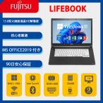 富士通ノートPC LIFEBOOK A746 高性能インテルCore i3-6100U(2.3GHz) 15.6型HD大画面(1360 x 768) 爆速 メモリ8GB Win11Pro Office2019 USB VGA HDMI ブラック