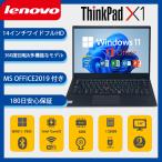Lenovo ノートパソコン ThinkPad X1 Carbon 