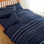 西川 掛けふとんカバー ME40 掛けカ