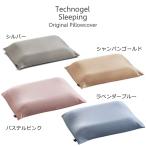 テクノジェルピロー 専用枕カバー ピロケース 日本製