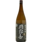 [ sake японкое рисовое вино (sake) Kiyoshi sake бесплатная доставка по всей стране прохладный рейс ]... дзюнмаи сакэ сакэ гиндзё чёрный этикетка 1800ml