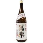 ［お酒日本酒清酒全国送料無料クール...