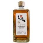 [お酒 リキュール 国産リキュール]ヘリオス酒造 くら原酒 12年 700ml NEW(簡易箱入)