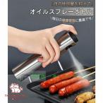 オイルスプレー オイルボトル 料理用 100ml オイルミスト 霧吹き ガラス ステンレス製 目盛り付き油/醤油/酢適用