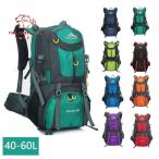 ショッピング登山 登山用リュック 40L 50L 60L バックパック リュックサック 大容量 リュック 登山 旅行 防災 遠足 軽量 撥水 アウトドア 男女兼用 レディース メンズ ザック