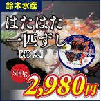 [ Suzuki вода производство ]. .. . один шт ..400g. входить .. блок производство Akitakomachi рис использование [ прохладный рейс +324 иен ]