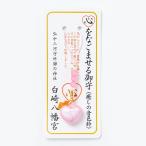  сердце .. кунжут .. амулет розовый. Heart ремешок белый мыс Hachiman .... завершено /... звук цвет 