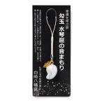 ..... колокольчик . шар вода кото .. звук ... серебряный (...) бог фирма ... завершено / netsuke / ремешок 