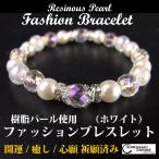 プレゼント/自分用/母の日　ファッションキラキラブレスレット　ホワイト系　開運招福・心願成就祈願済み　お守り　岩国鎮座の神社が発信