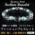 プレゼント/自分用/母の日　ファッションスターカットブレス　ブルー系　開運招福・心願成就祈願済み　お守り　岩国鎮座の神社が発信