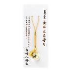  удача в деньгах подъем золотой ... защита netsuke модель бог фирма ... завершено колокольчик / удача в деньгах .../ удача ..../.....