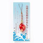  сердце ... морской лещ колокольчик .... netsuke модель вода кото колокольчик ../ счастливый случай / хорошо ./ удача в деньгах / красота / удача ./ здоровье / безопасность бог фирма ... завершено 