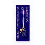 .. улучшение работа . улучшение амулет netsuke скала страна .. сиденье делать бог фирма белый мыс Hachiman .... завершено 