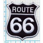 アイロンワッペン/刺繍/アップリケ/ROUTE66/黒/エンブレム/ルート66/アーリーアメリカン