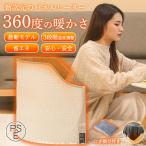 パネルヒーター フットヒーター 折りたたみ 丸形 足元 ラウンド型 暖房 安い 省エネ 360度 3面 コンパクト あったかグッズ 冷え性 寒さ対策