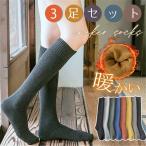 【2枚購入で200円OFFクーポン】ソッ